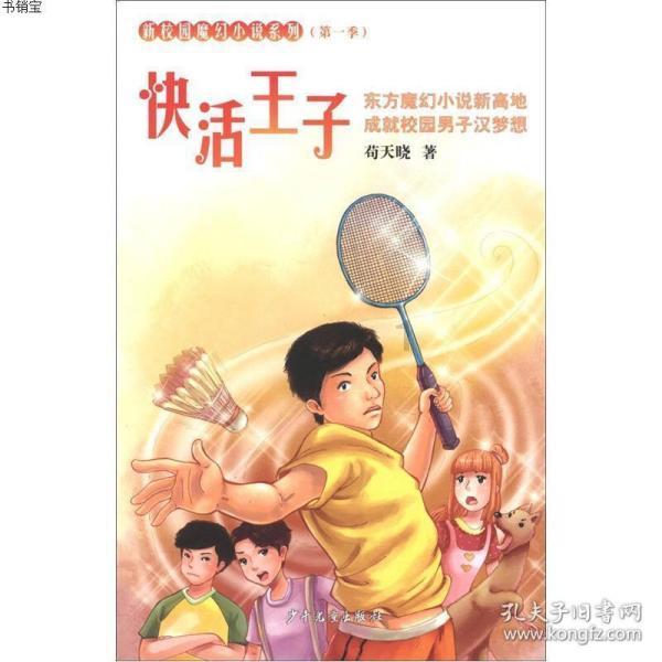 刺客信条起源